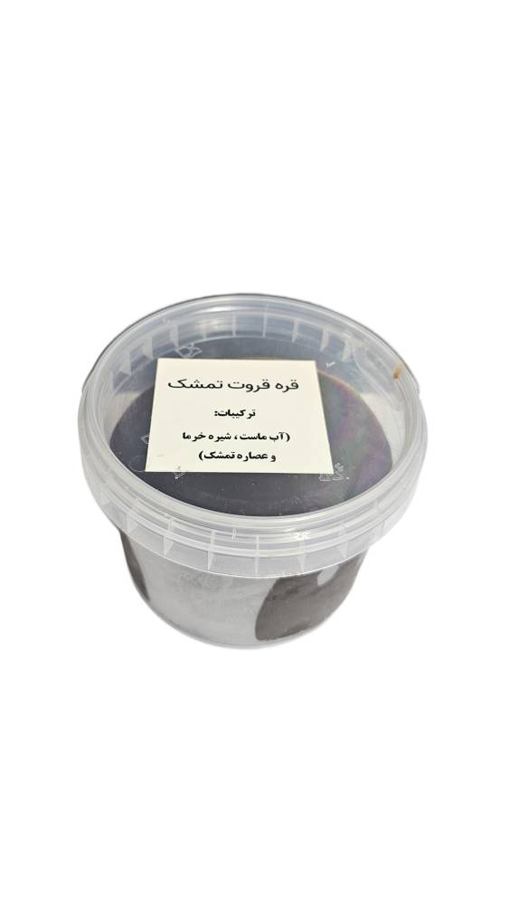 آلوچه جنگلی و لواشک و قرقروت 2