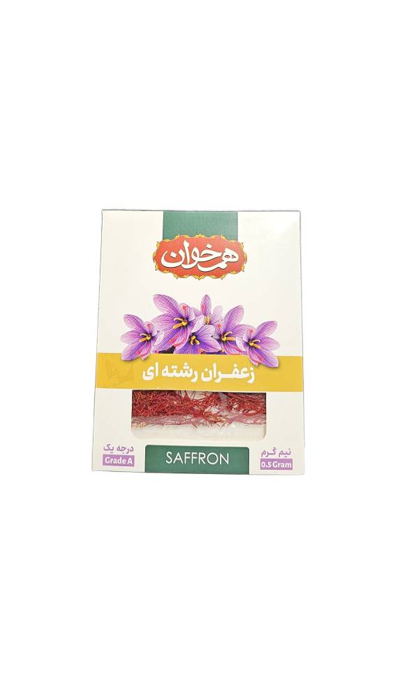 زعفران 1