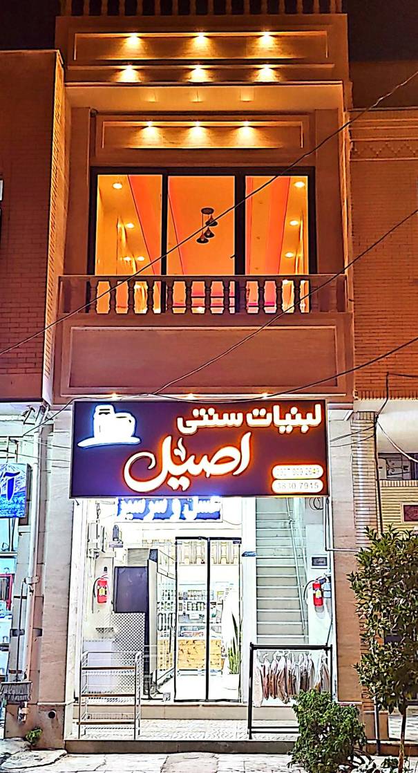 نقشه موقعیت فروشگاه
