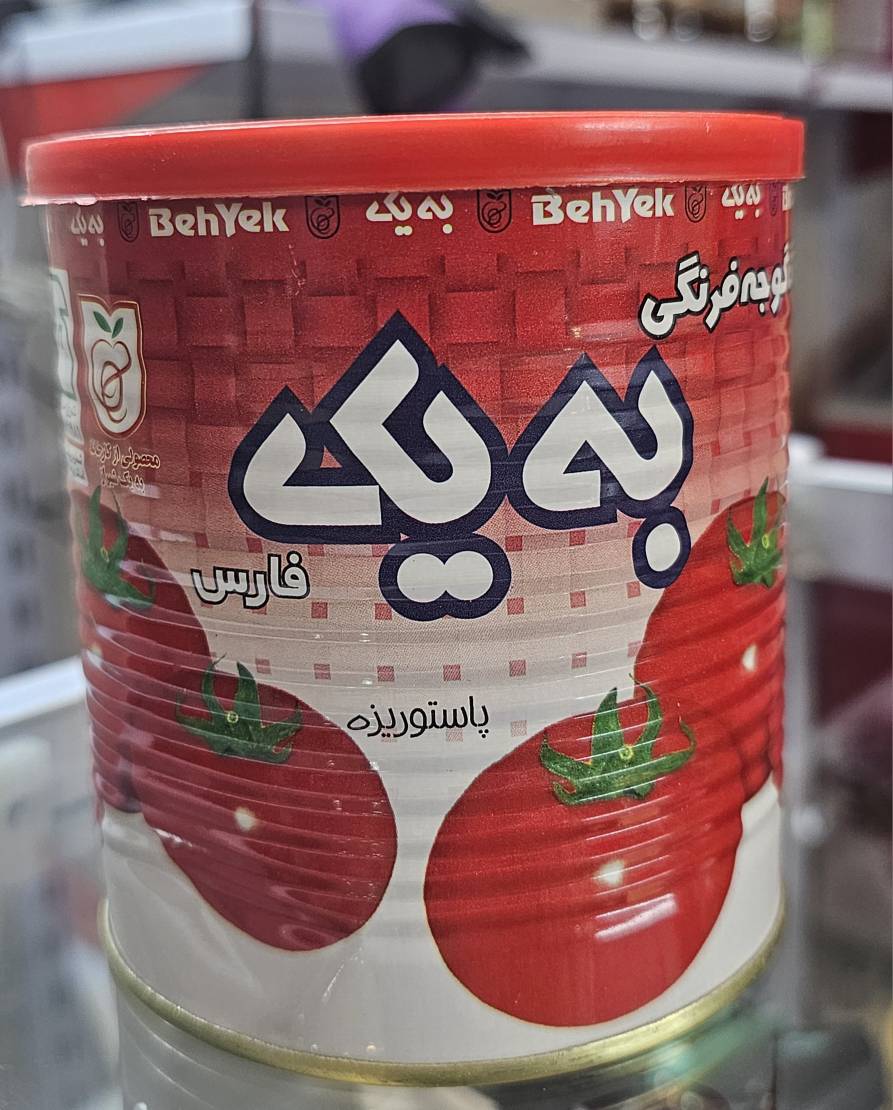 رب گوجه به‌یک 1